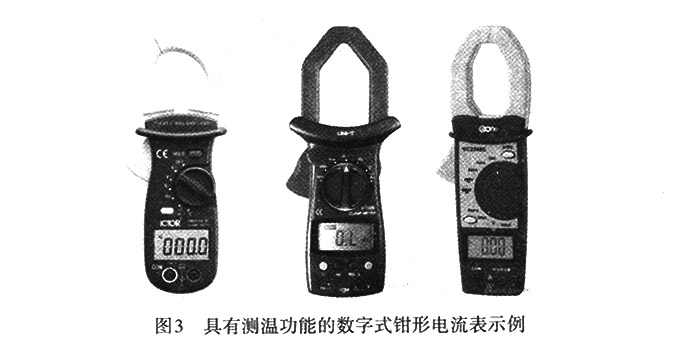 具有测温功能的数字式钳形电流表示例