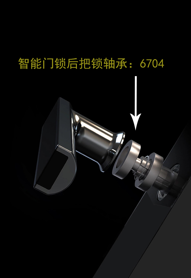 智能门锁轴承02 智能门锁轴承02