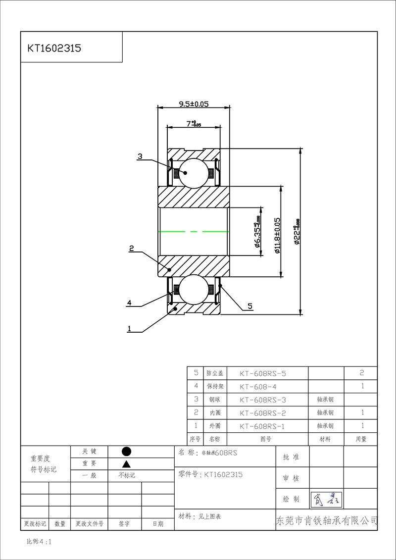 KT1602315-非轴承608RS