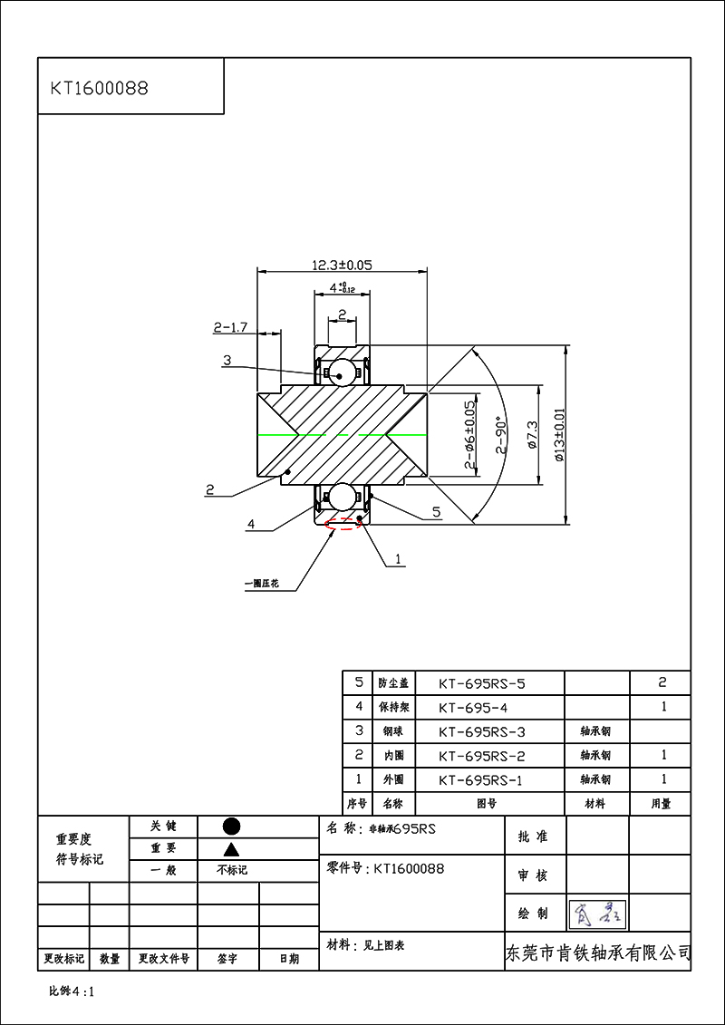 KT1600088-非轴承695RS KT1600088-非轴承695RS