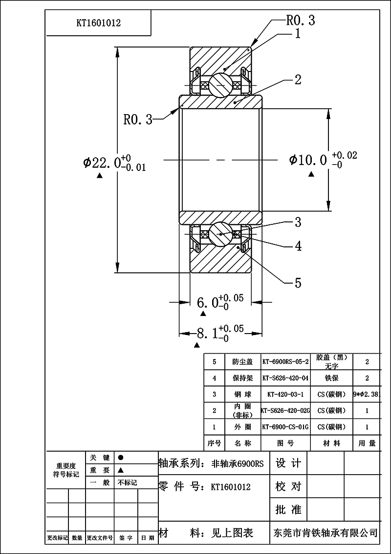 KT1601012-非轴承6900 KT1601012-非轴承6900