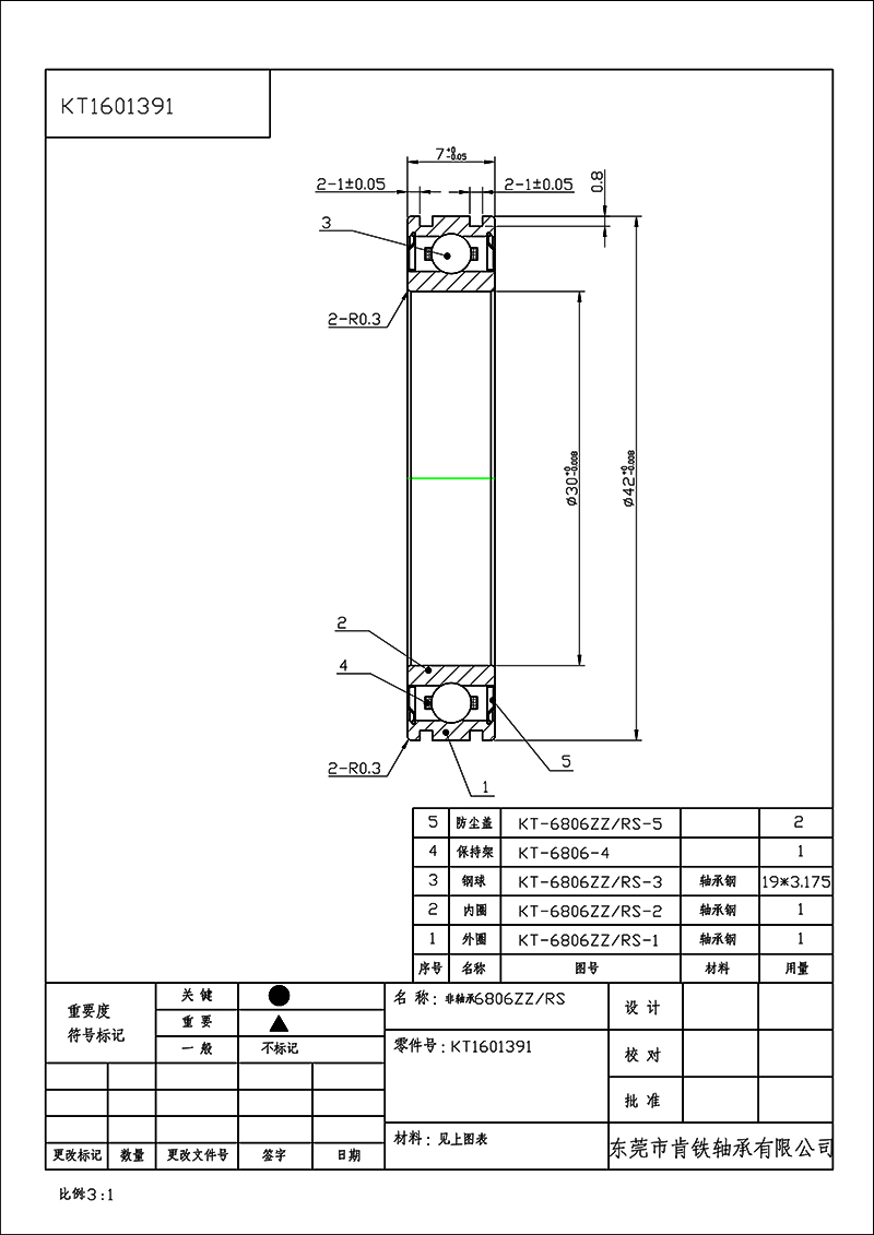 KT1601391-非轴承6806