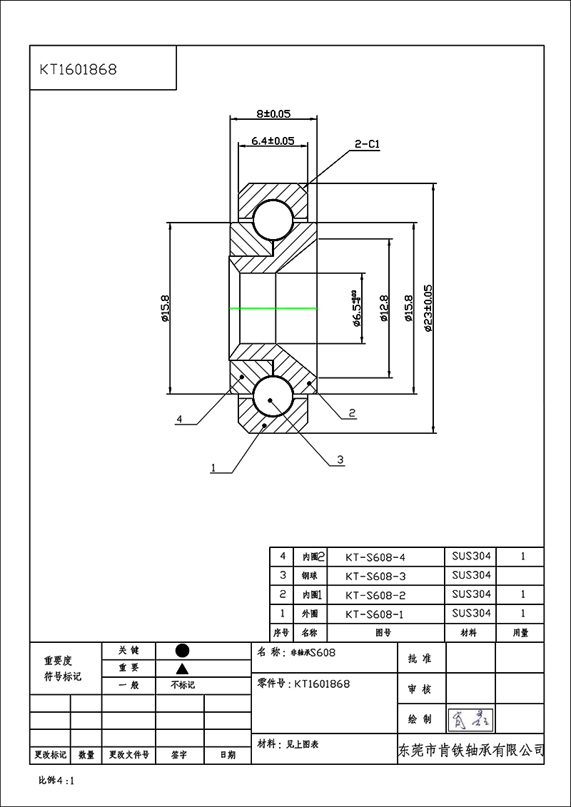 KT1601868-非轴承S608 KT1601868-非轴承S608