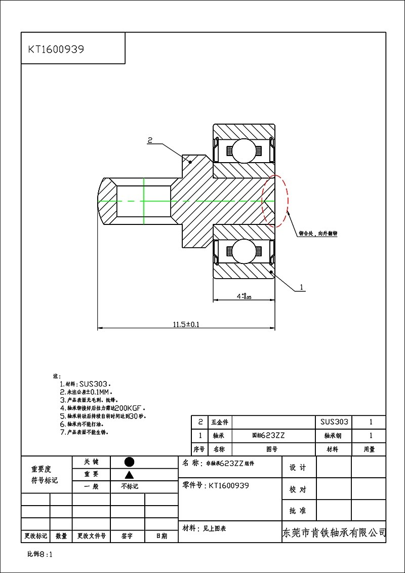 KT1600939-组件 KT1600939-组件