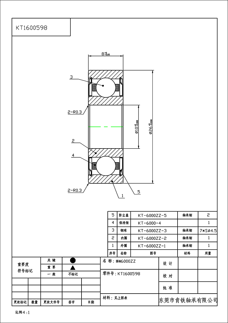 KT1600598-轴承6000 KT1600598-轴承6000
