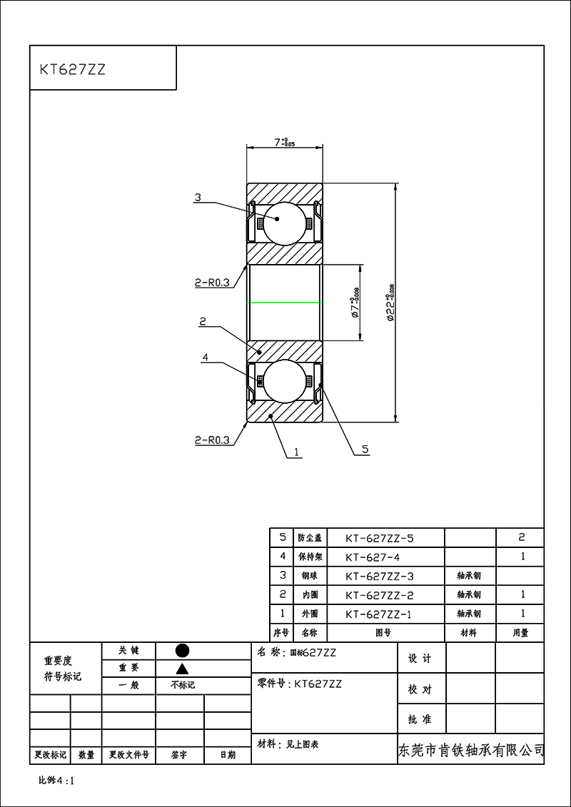 KT1600797-轴承627 KT1600797-轴承627
