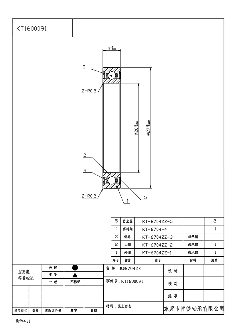 KT1600091-轴承6704